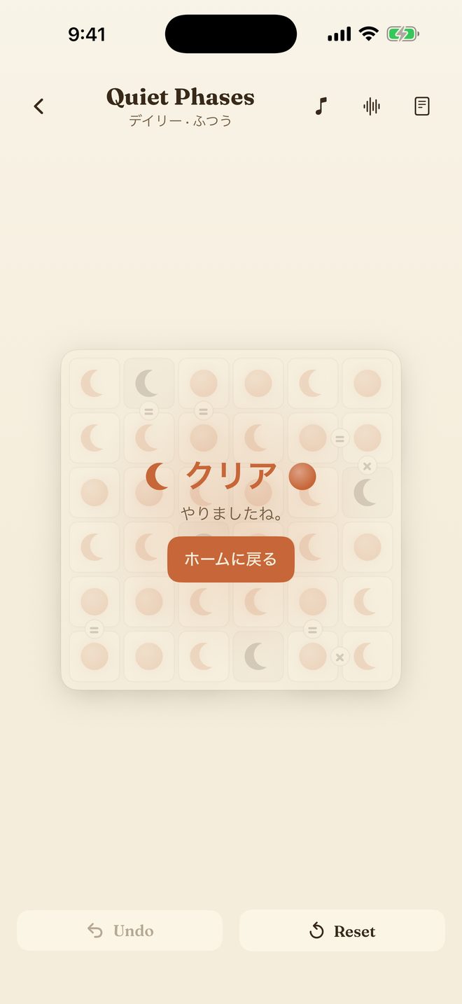 A solved daily puzzle with the celebration