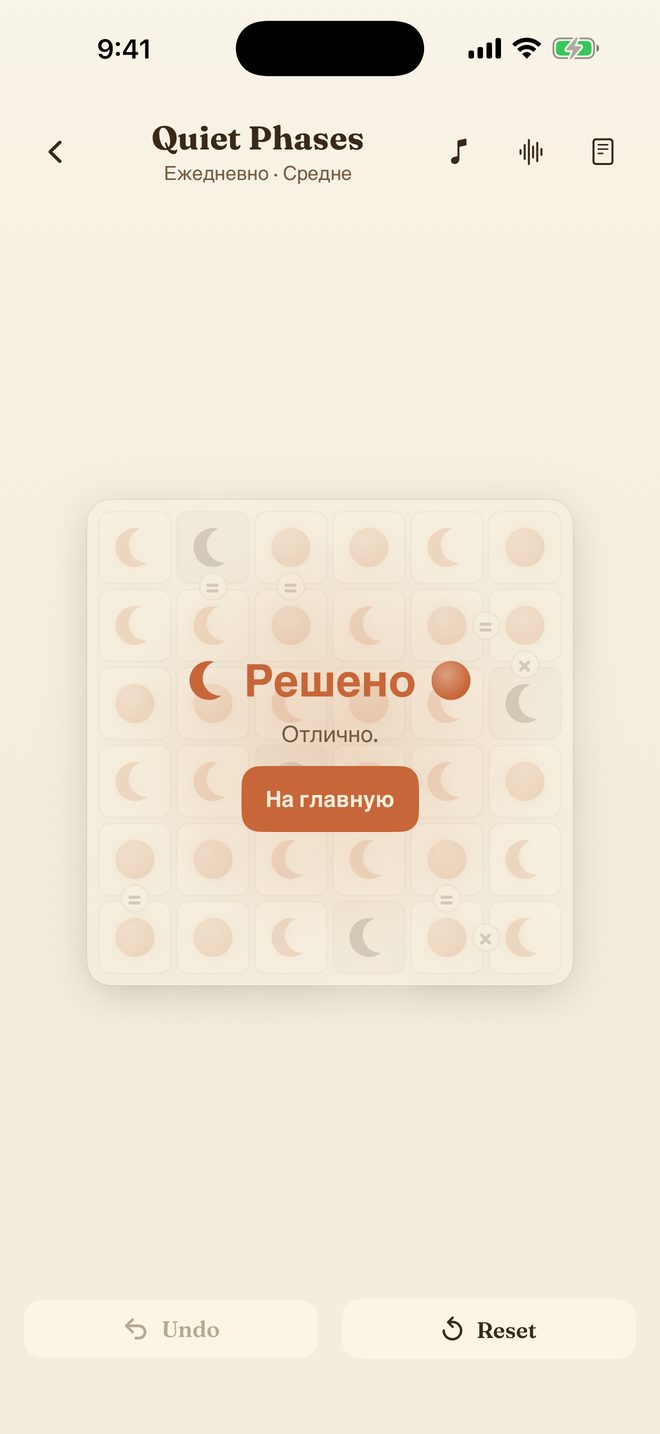A solved daily puzzle with the celebration