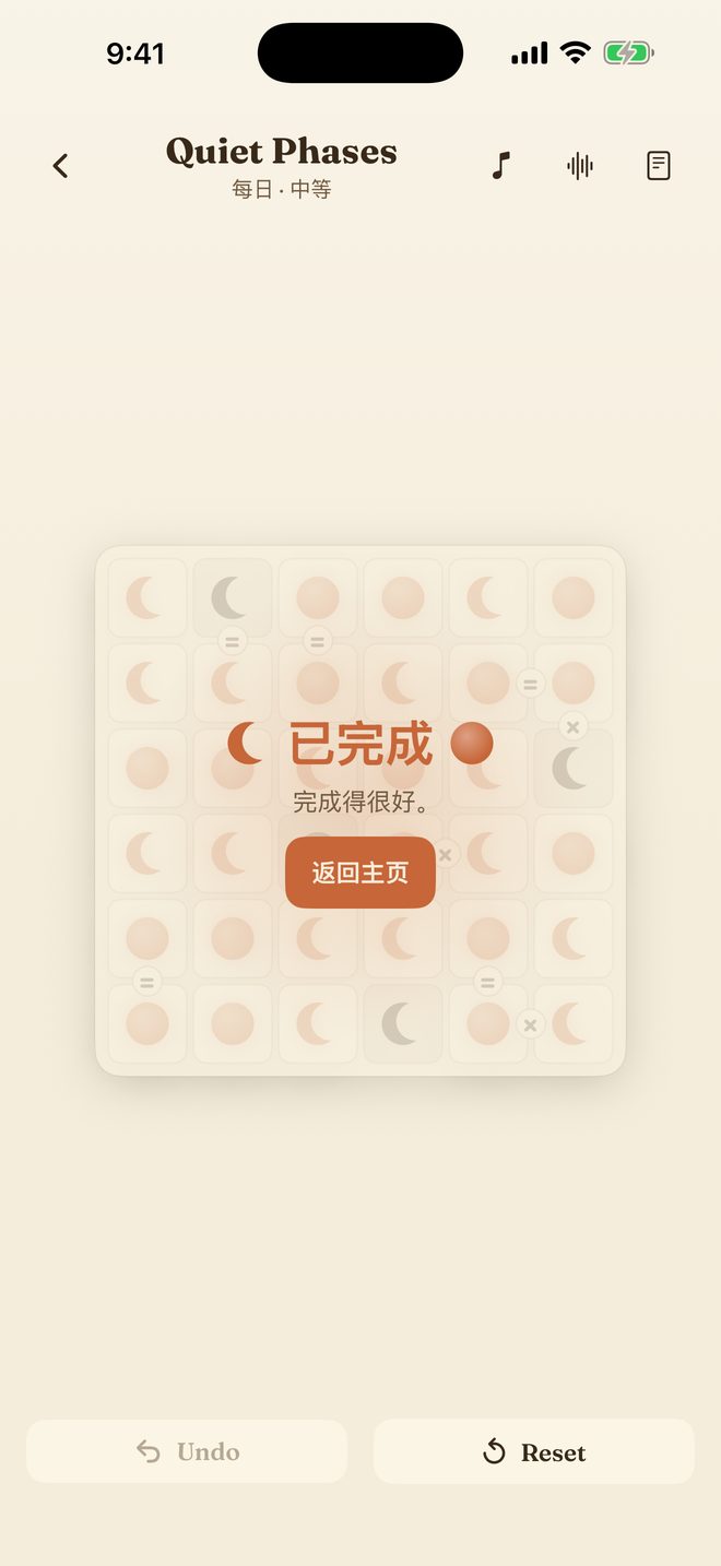 A solved daily puzzle with the celebration