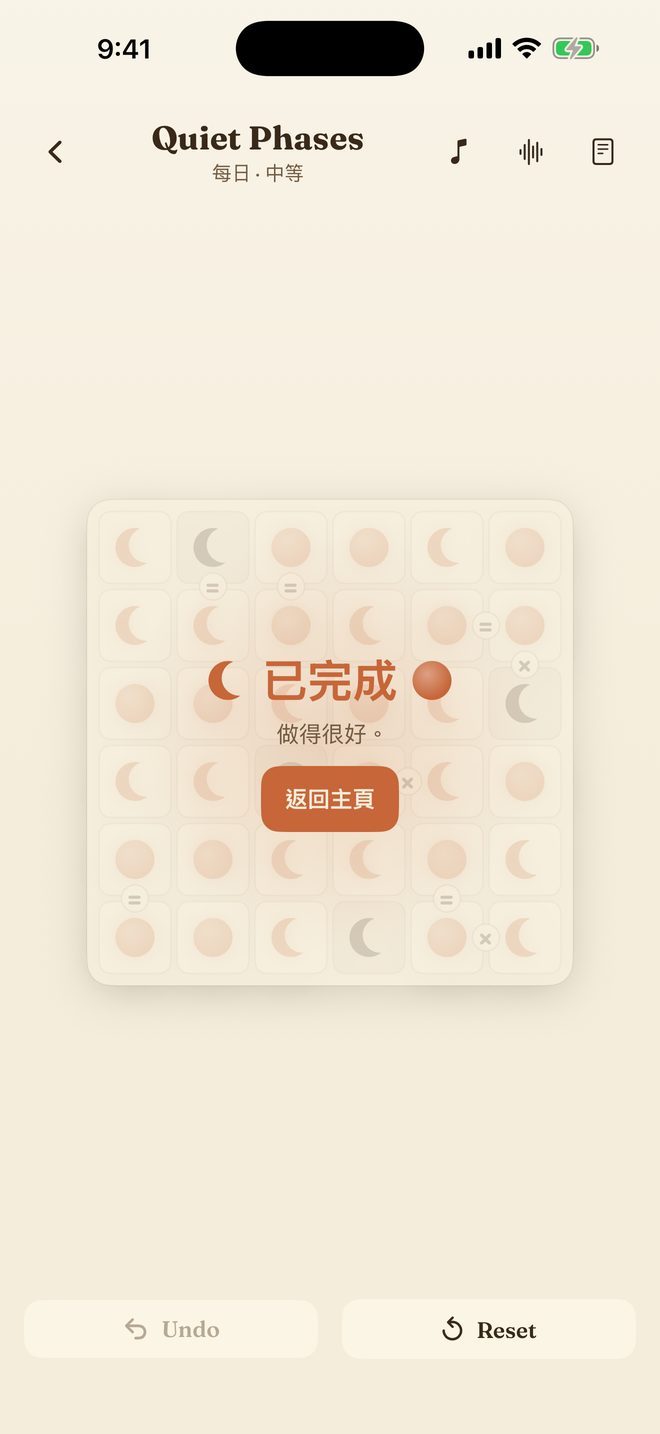 A solved daily puzzle with the celebration
